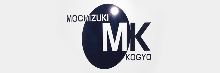 佐賀工場_玄関_MKロゴ